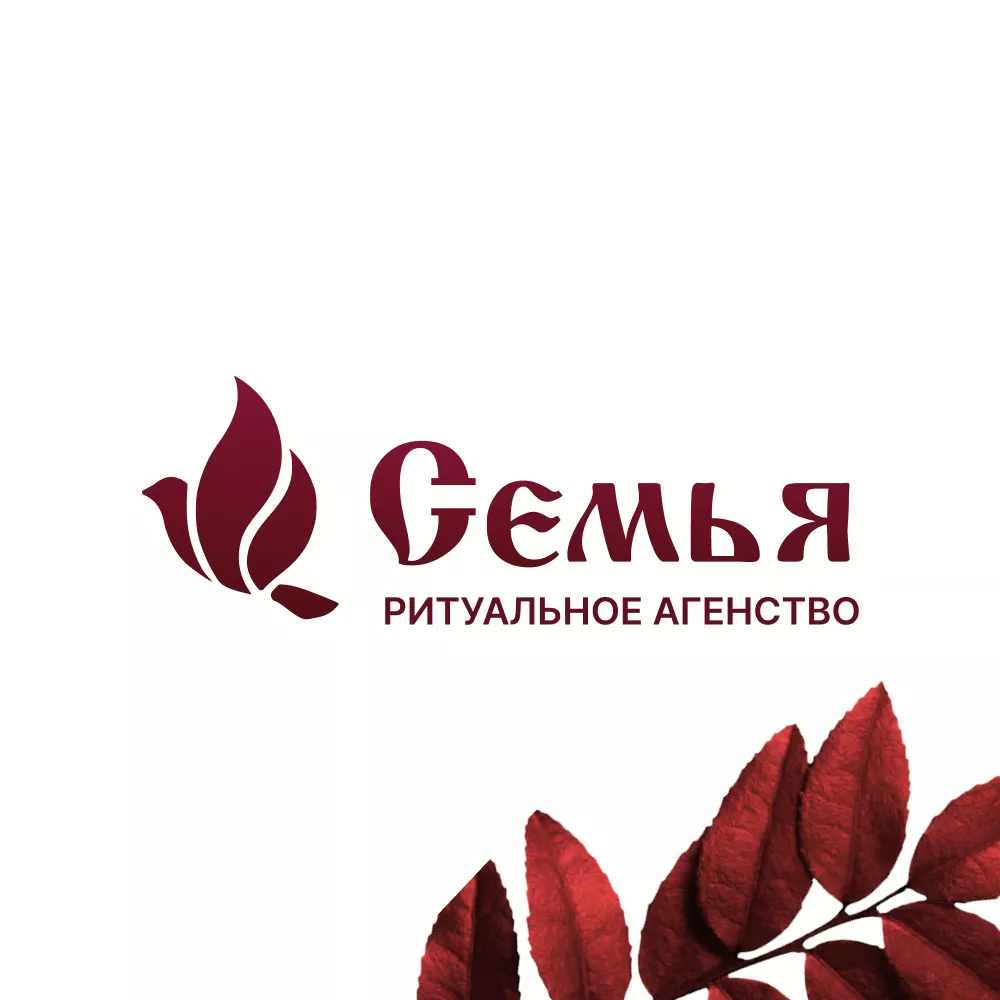 Разработка логотипа и сайта в Туапсе ритуальных услуг «Семья»